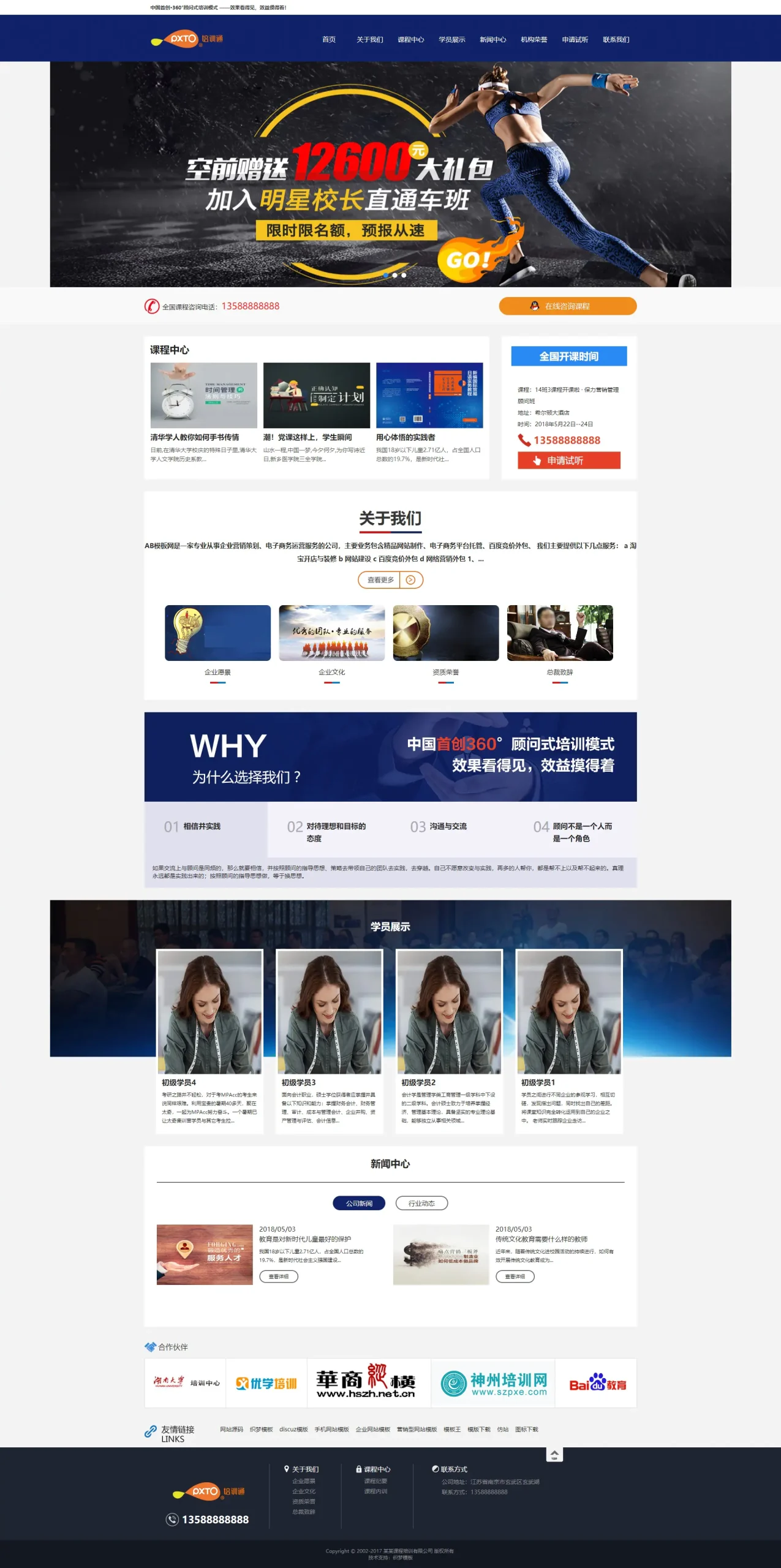 A936 蓝色培训机构网站织梦dede模板源码[带手机版数据同步]WordPress主题模板_淘源码资源网_建站教程WordPress主题模板_zibll子比主题官网_淘源码资源网