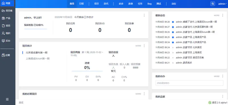 C022 渠成项目管理系统 2.0 Alpha1WordPress主题模板_淘源码资源网_建站教程WordPress主题模板_zibll子比主题官网_淘源码资源网