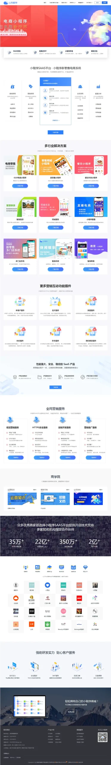 C024 PbootCms微信小程序官网模版/企业官网/社交电商官网/网络工作室/软件公司官网WordPress主题模板_淘源码资源网_建站教程WordPress主题模板_zibll子比主题官网_淘源码资源网