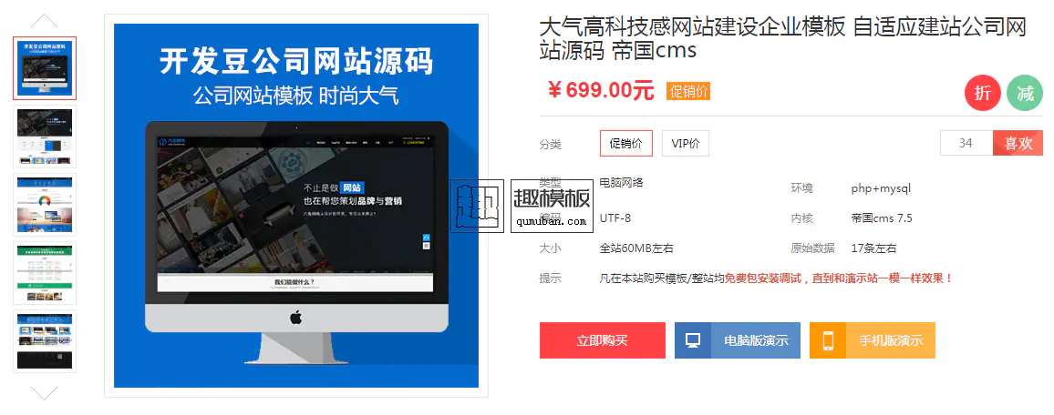 C030 大气高科技感网站建设企业模板96开发价值699帝国cms 7.5程序 自适应建站公司网站源码WordPress主题模板_淘源码资源网_建站教程WordPress主题模板_zibll子比主题官网_淘源码资源网