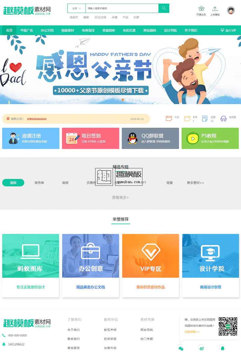 C039 织梦仿我图网素材下载源码模板 本源码自带素材解析WordPress主题模板_淘源码资源网_建站教程WordPress主题模板_zibll子比主题官网_淘源码资源网