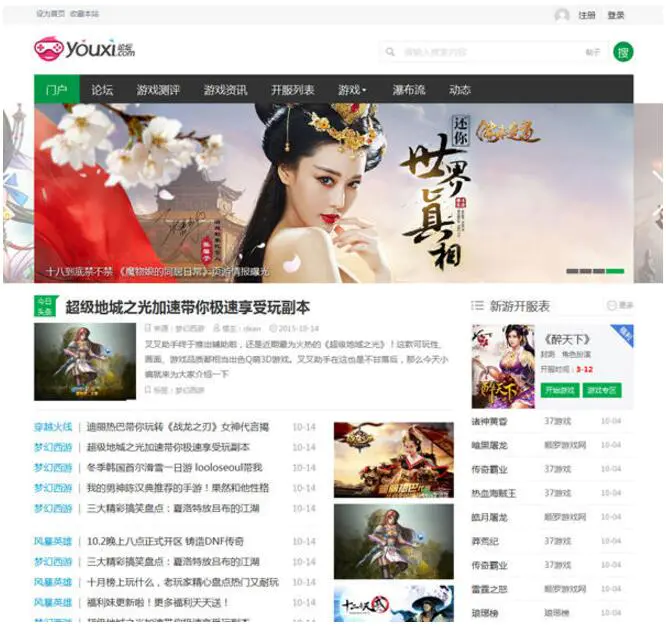 A971【Discuz模板】游戏资源下载论坛discuz模板 GBK编码+支持升级最新UTF8WordPress主题模板_淘源码资源网_建站教程WordPress主题模板_zibll子比主题官网_淘源码资源网