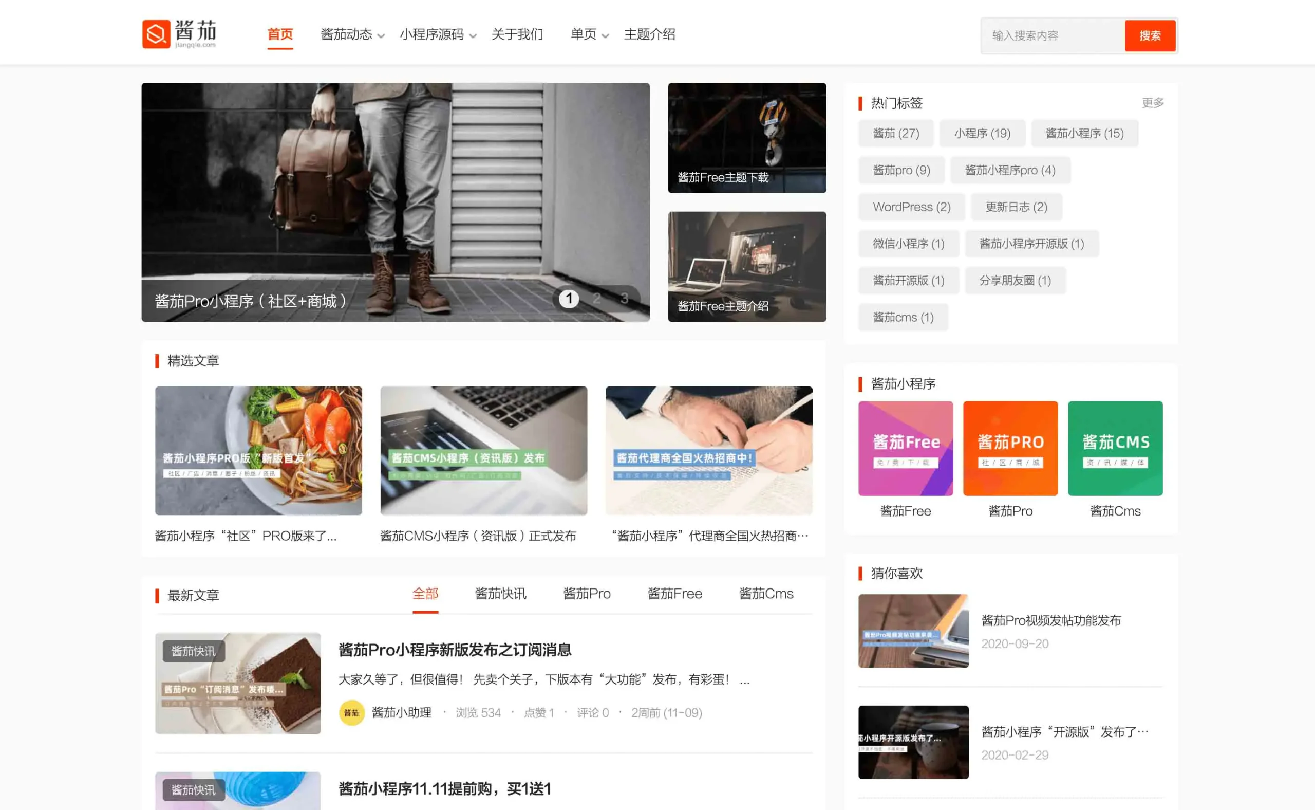 K271 酱茄Free主题 – 酱茄免费WordPress主题WordPress主题模板_淘源码资源网_建站教程WordPress主题模板_zibll子比主题官网_淘源码资源网