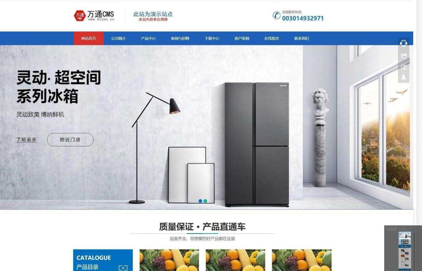 C042 万通企业网站系统_万通CMSWordPress主题模板_淘源码资源网_建站教程WordPress主题模板_zibll子比主题官网_淘源码资源网