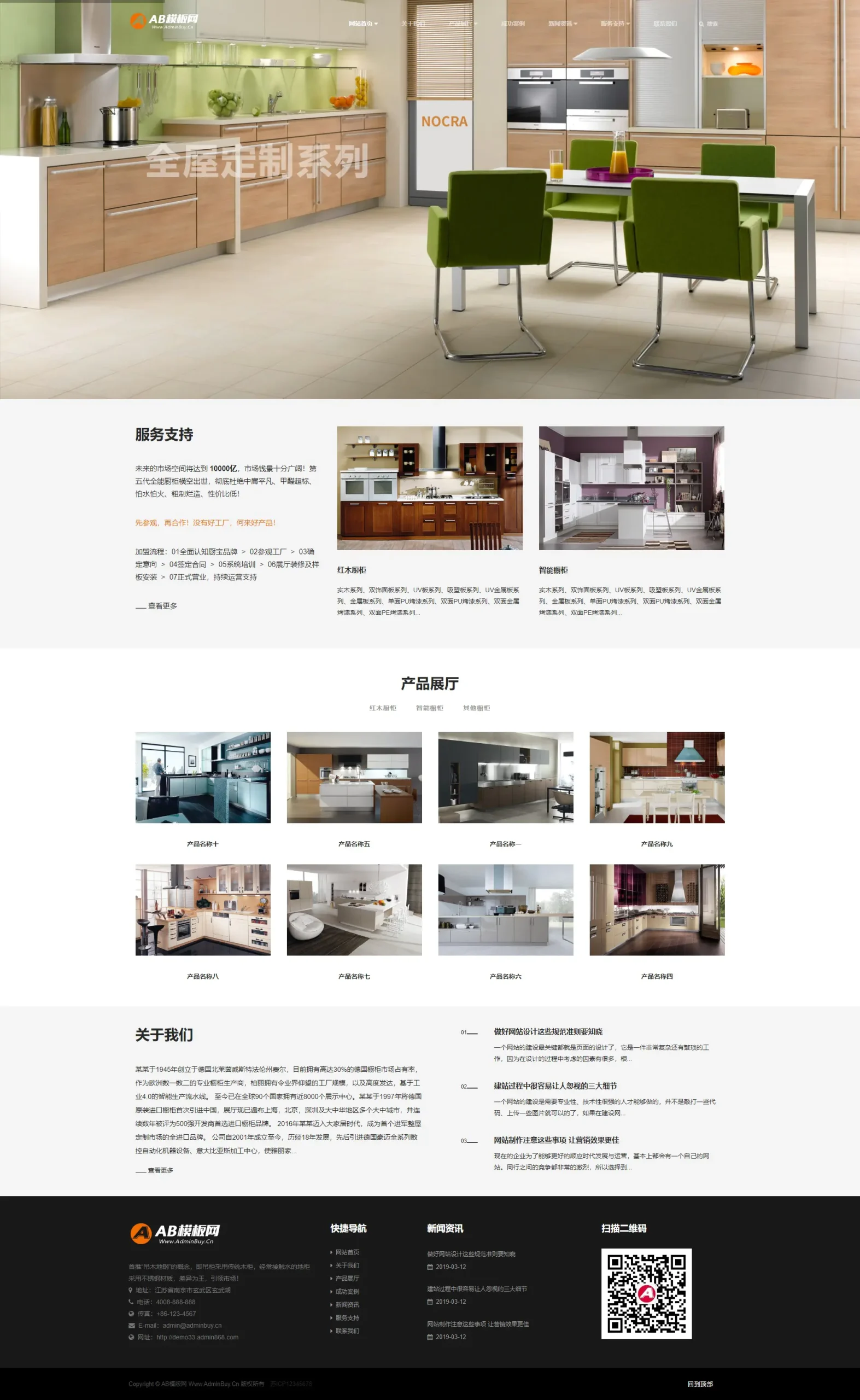 A1001 黑色厨房装修设计网站织梦dede模板源码[自适应手机版]WordPress主题模板_淘源码资源网_建站教程WordPress主题模板_zibll子比主题官网_淘源码资源网