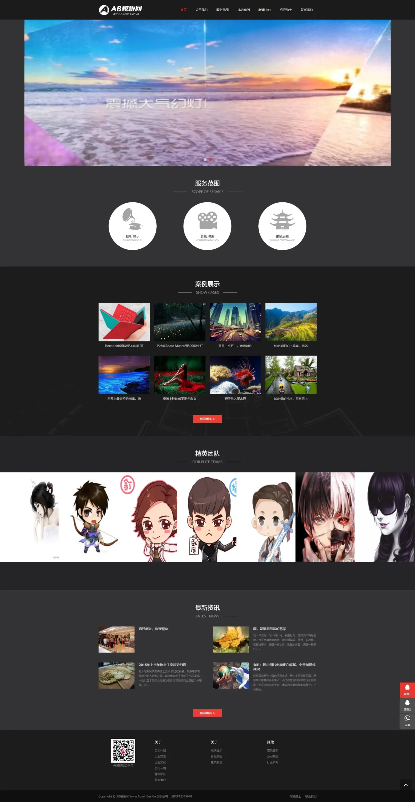 A1002 黑色广告传媒网站织梦dede模板源码[自适应手机版]WordPress主题模板_淘源码资源网_建站教程WordPress主题模板_zibll子比主题官网_淘源码资源网