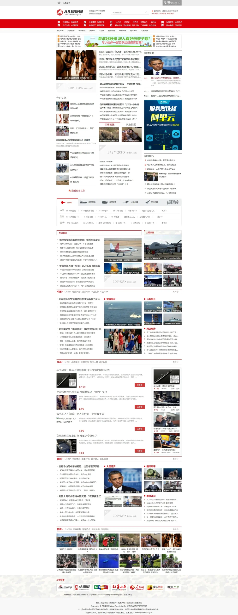 A1008 红色新闻门户网站织梦dede模板源码[带手机版数据同步]WordPress主题模板_淘源码资源网_建站教程WordPress主题模板_zibll子比主题官网_淘源码资源网