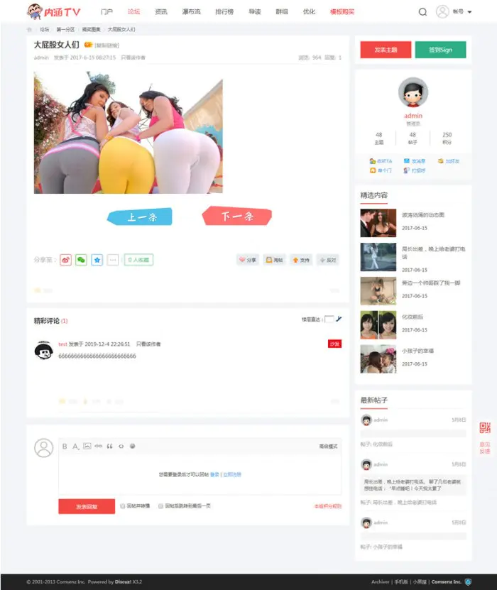 K287 最新内涵段子Discuz模板 [带手机版+DIY文件]WordPress主题模板_淘源码资源网_建站教程WordPress主题模板_zibll子比主题官网_淘源码资源网