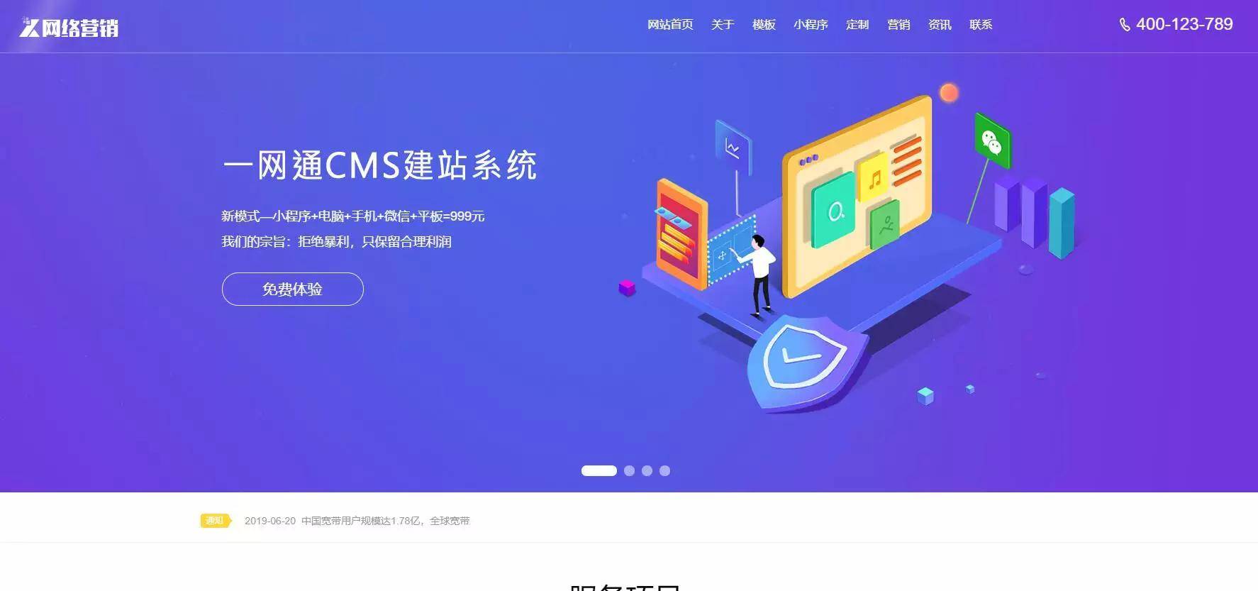 C062 【亲测可用】最新一键通cms建站模板打包完整版WordPress主题模板_淘源码资源网_建站教程WordPress主题模板_zibll子比主题官网_淘源码资源网
