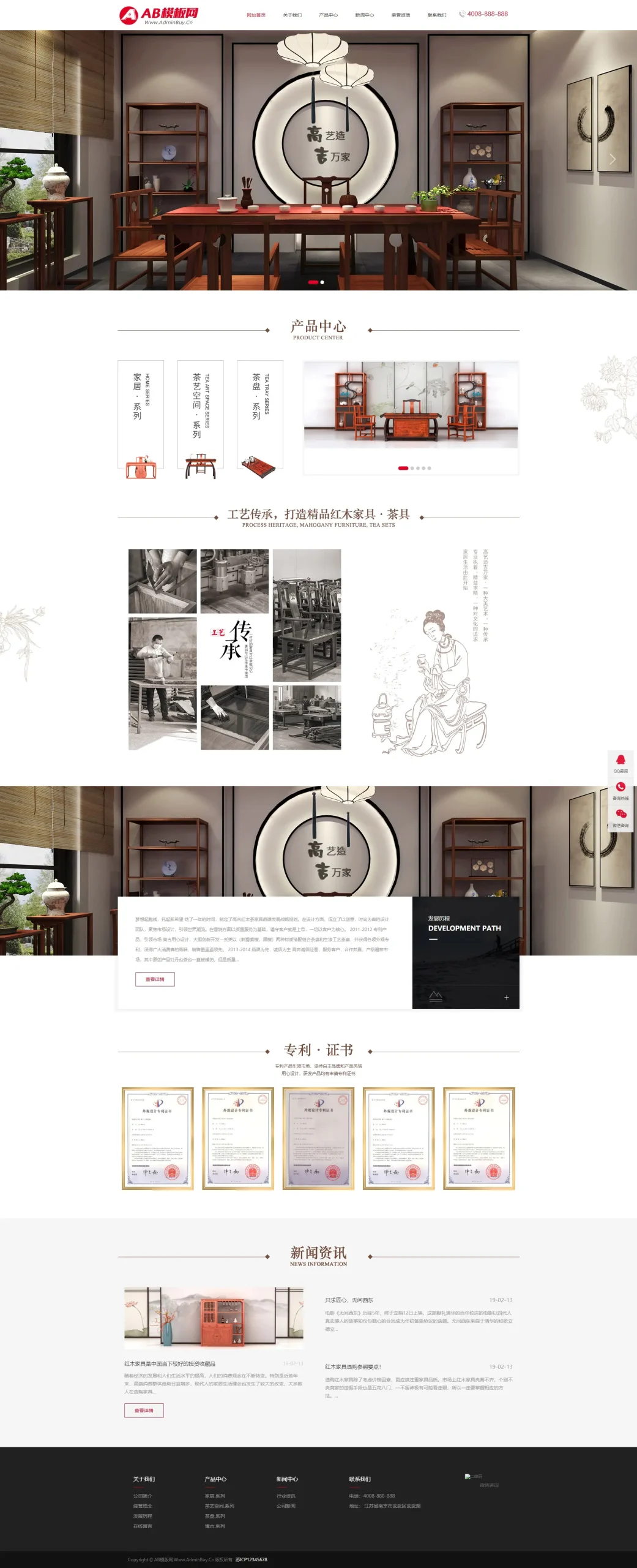A1023 红色茶几茶具网站织梦dede模板源码[带手机版数据同步]WordPress主题模板_淘源码资源网_建站教程WordPress主题模板_zibll子比主题官网_淘源码资源网