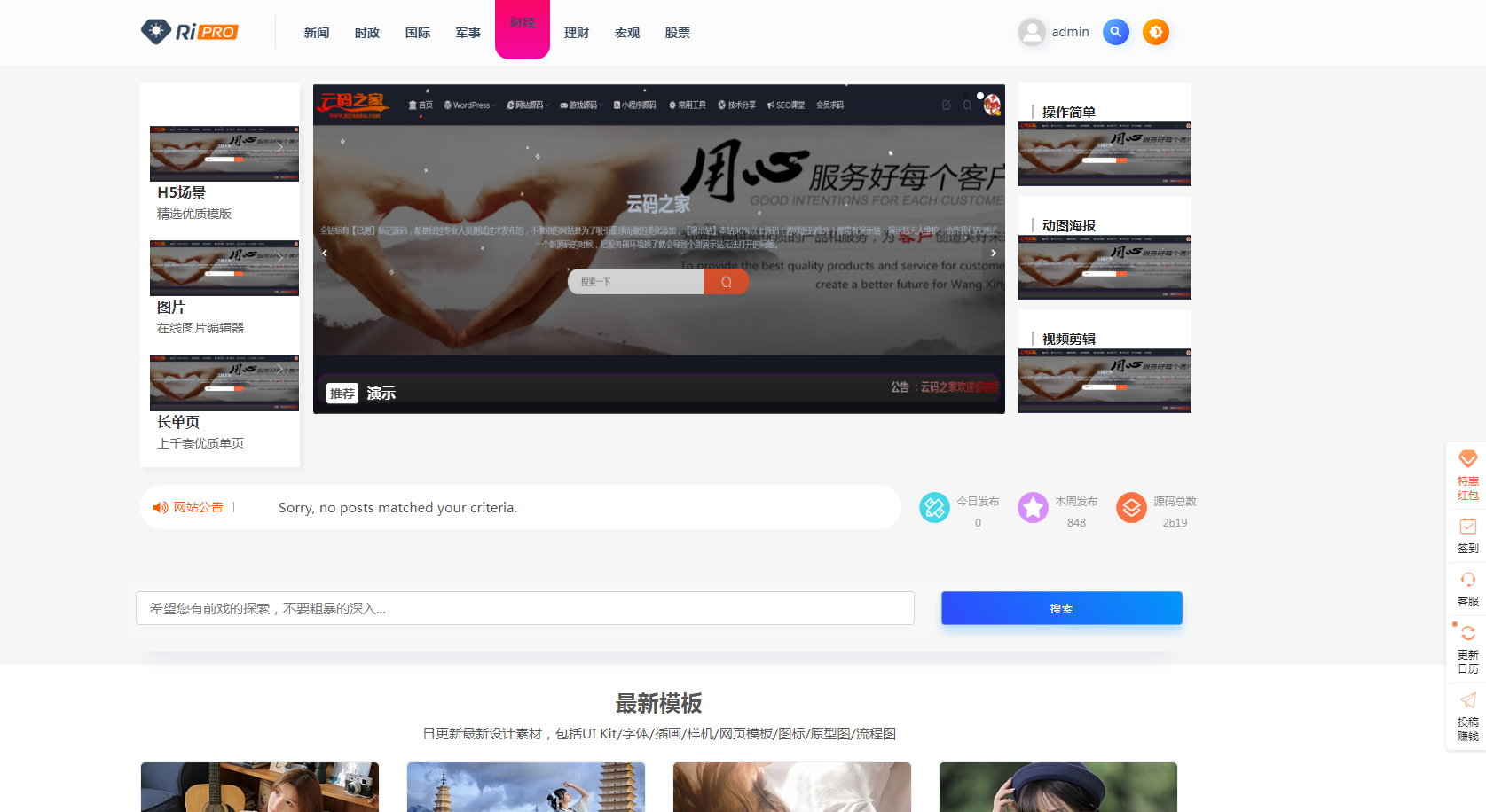 C093 WordPress主题_ripro美化子主题_全站美化子主题WordPress主题模板_淘源码资源网_建站教程WordPress主题模板_zibll子比主题官网_淘源码资源网