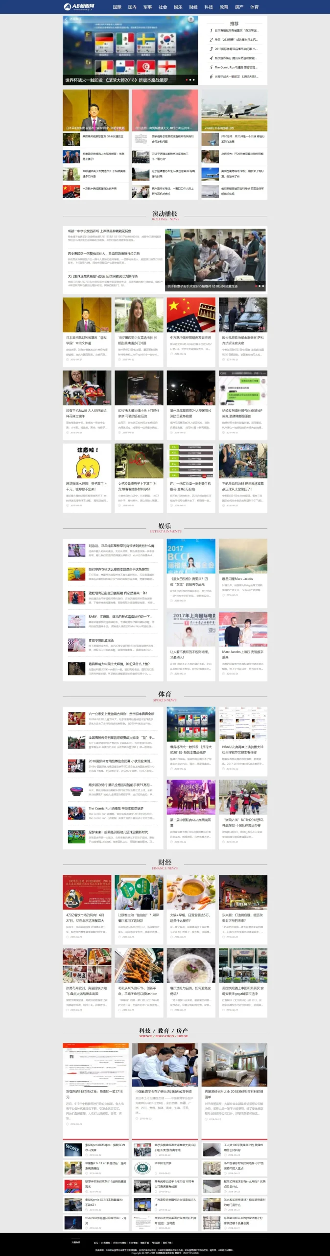 A1026 蓝色娱乐新闻网站织梦dede模板源码[带手机版数据同步]WordPress主题模板_淘源码资源网_建站教程WordPress主题模板_zibll子比主题官网_淘源码资源网