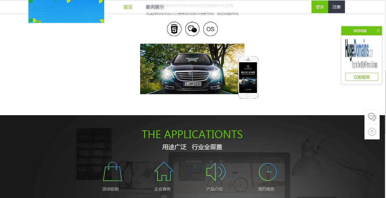 C125 PHP源码_仿易企秀V15.1完整版开源版源码WordPress主题模板_淘源码资源网_建站教程WordPress主题模板_zibll子比主题官网_淘源码资源网
