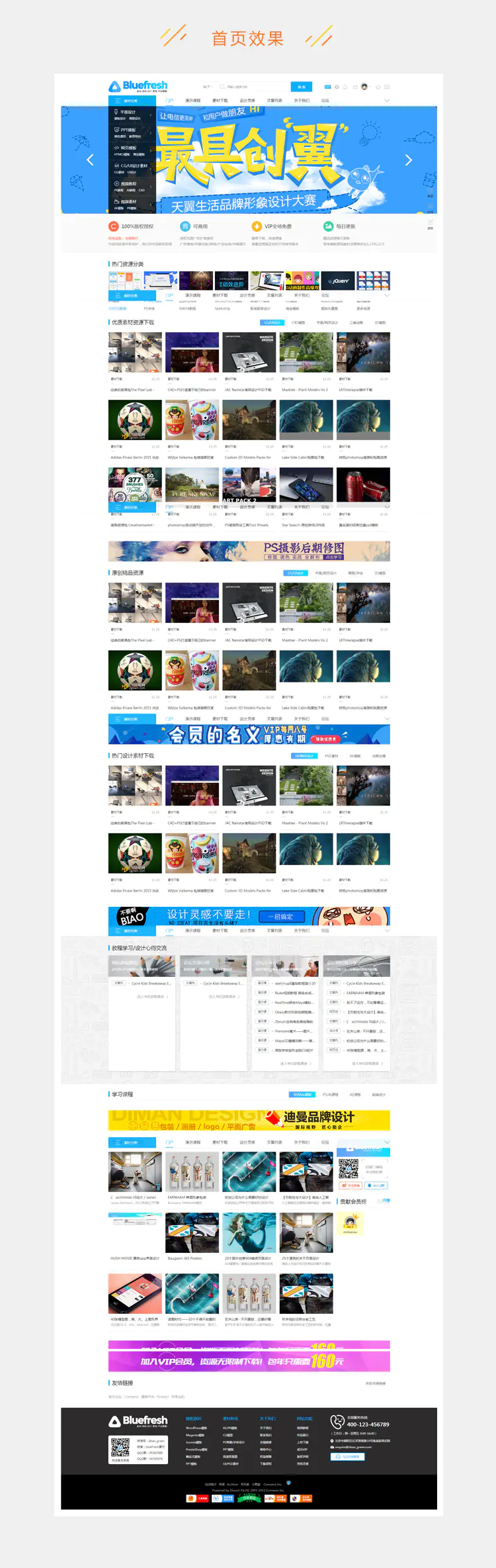 C171 PHP源码_discuz 迪恩素材,教程,资源,图片下载模板 dz社区论坛模板源码WordPress主题模板_淘源码资源网_建站教程WordPress主题模板_zibll子比主题官网_淘源码资源网