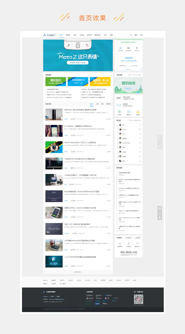 C172 PHP源码_discuz模板,ZUK新媒体互动,科技资讯,门户网站模板WordPress主题模板_淘源码资源网_建站教程WordPress主题模板_zibll子比主题官网_淘源码资源网