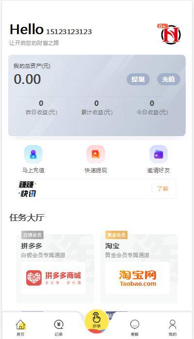 C185 PHP源码_嗨淘V12刷单，点赞系统+手动派单版本WordPress主题模板_淘源码资源网_建站教程WordPress主题模板_zibll子比主题官网_淘源码资源网