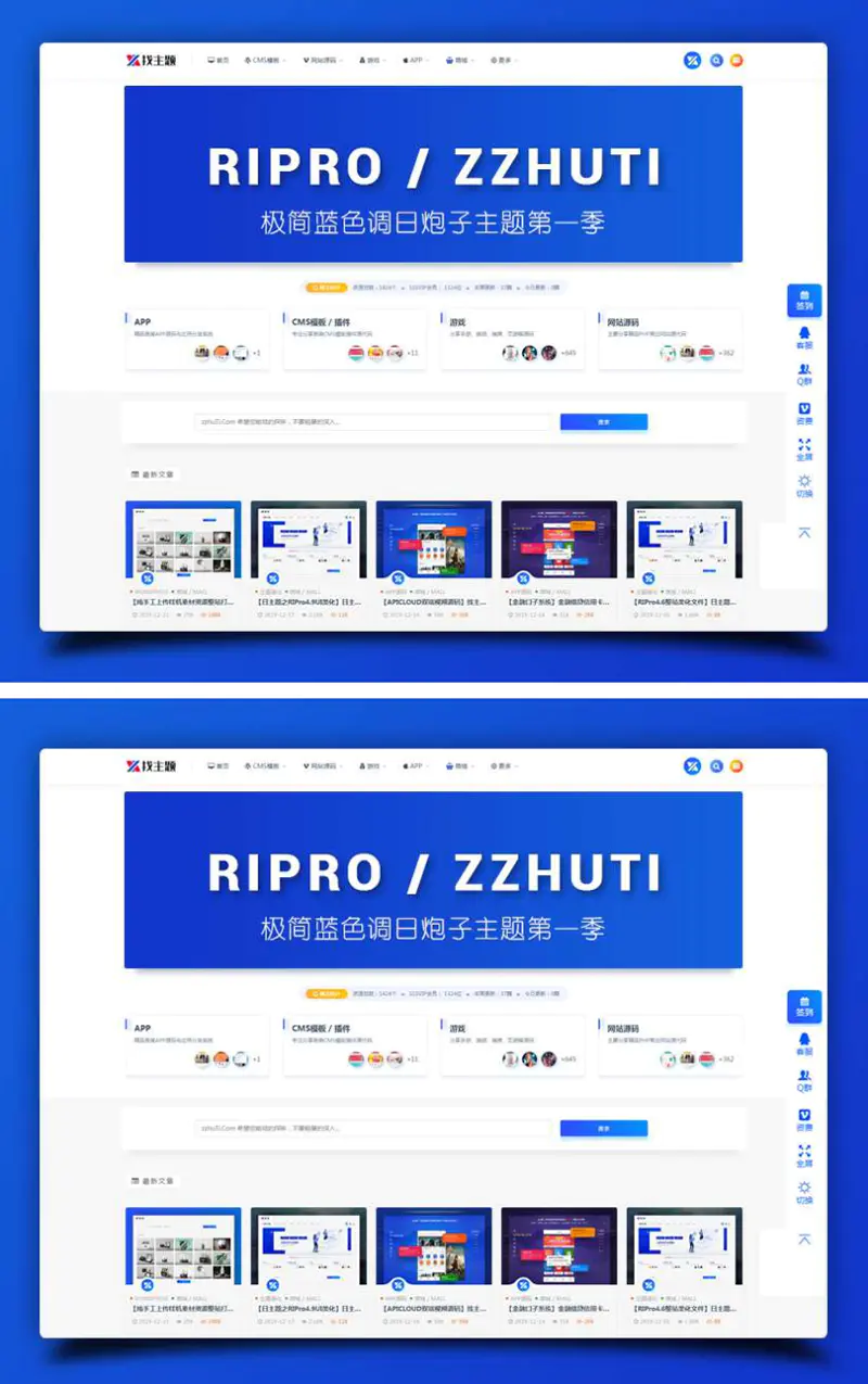 K306 RIpro子主题logohe美化，WordPress虚拟资源分享主题ripro子主题美化。WordPress主题模板_淘源码资源网_建站教程WordPress主题模板_zibll子比主题官网_淘源码资源网