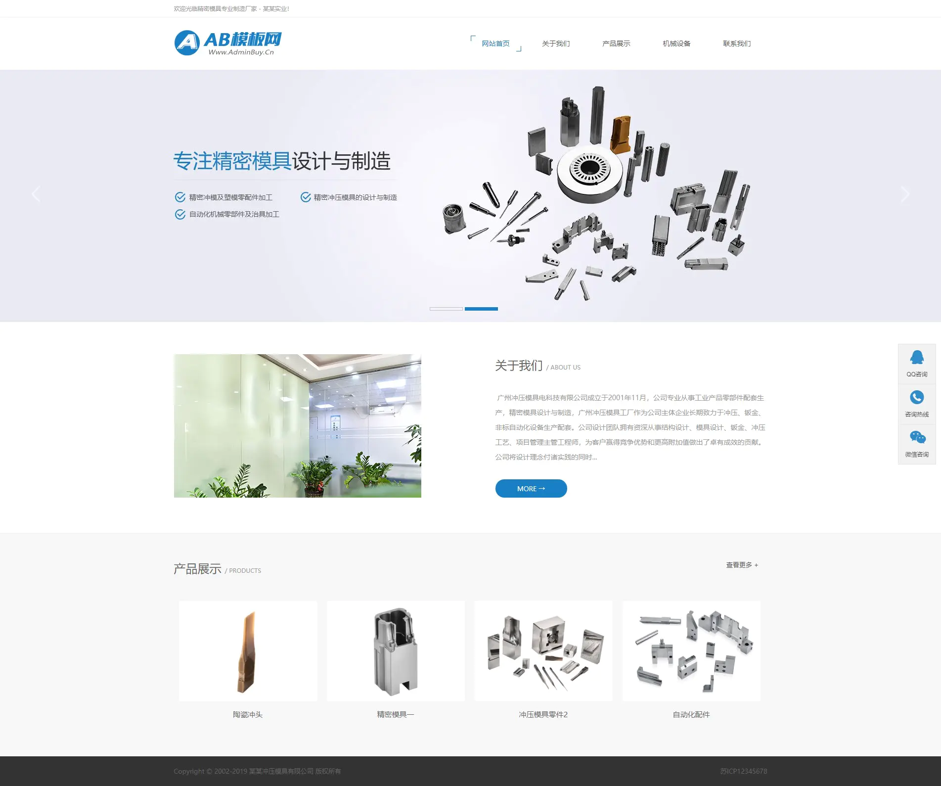 A1006 黑白冲压模具网站织梦dede模板源码[带手机版数据同步]WordPress主题模板_淘源码资源网_建站教程WordPress主题模板_zibll子比主题官网_淘源码资源网