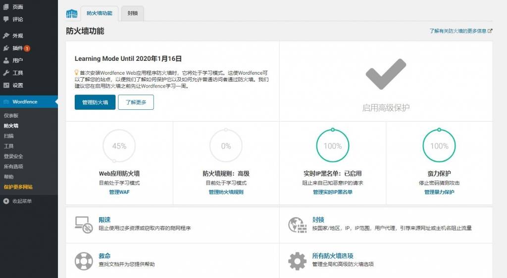 C209 wordpress插件_Wordfence Security 汉化版已激活 WordPress安全插件 v7.4WordPress主题模板_淘源码资源网_建站教程WordPress主题模板_zibll子比主题官网_淘源码资源网