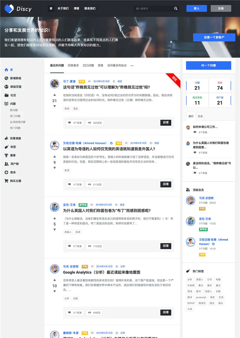 K320 WordPress在线社交问答社区主题Discy V3.8.1WordPress主题模板_淘源码资源网_建站教程WordPress主题模板_zibll子比主题官网_淘源码资源网