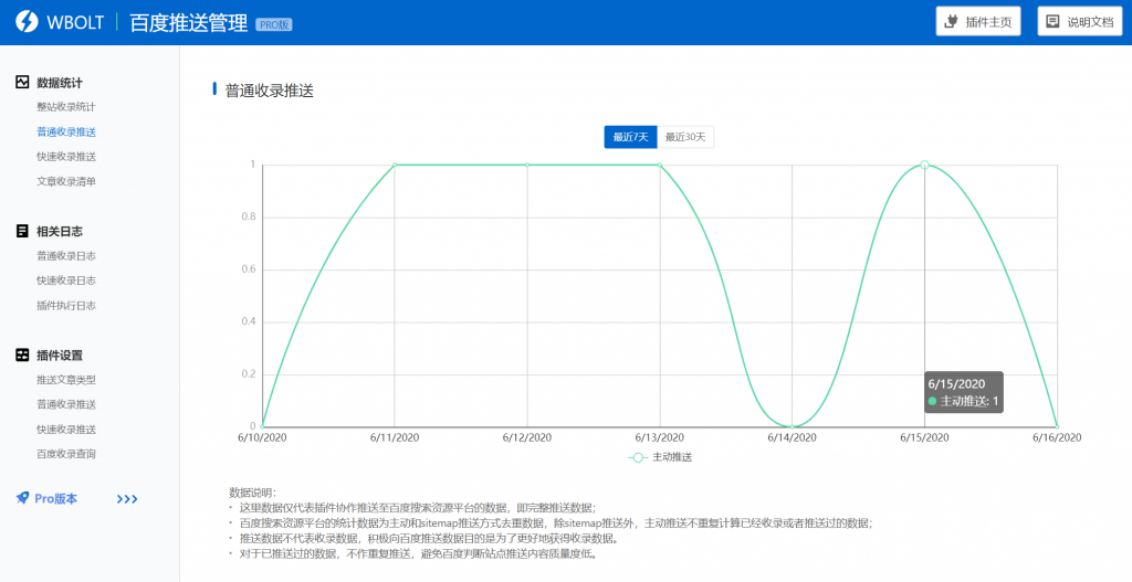 C236 WordPress 百度搜索推送管理 插件 Pro v3.2.7无限制版WordPress主题模板_淘源码资源网_建站教程WordPress主题模板_zibll子比主题官网_淘源码资源网