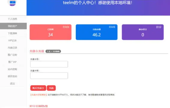 K328 WordPress erphpdown付费插件用户中心管理页面美化代码WordPress主题模板_淘源码资源网_建站教程WordPress主题模板_zibll子比主题官网_淘源码资源网
