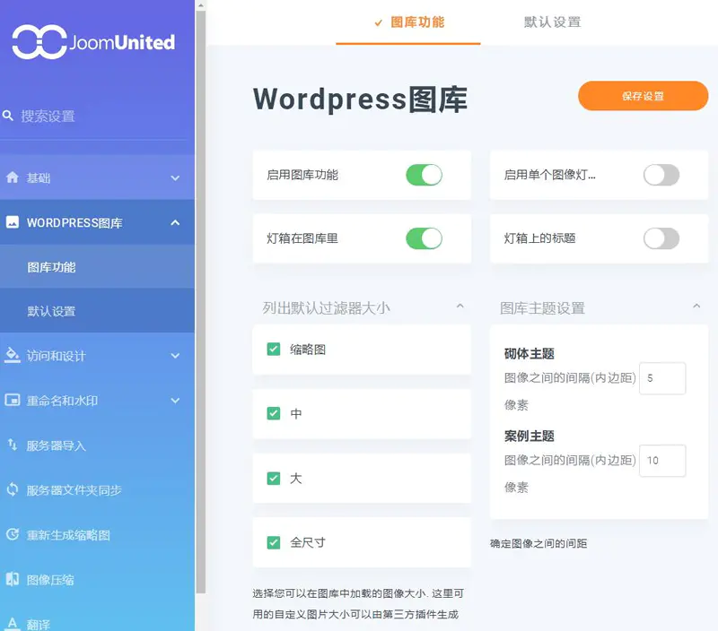 K327 WordPress 图片优化插件 媒体文件夹插件 图库管理器 Media foldeWordPress主题模板_淘源码资源网_建站教程WordPress主题模板_zibll子比主题官网_淘源码资源网