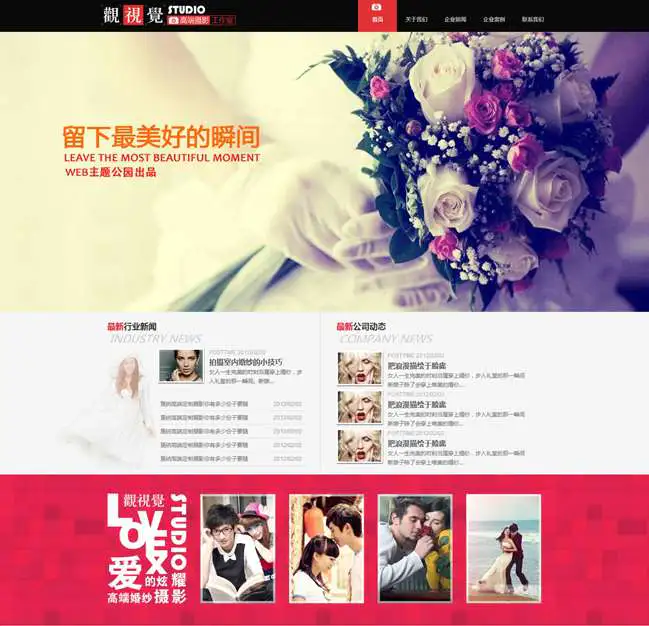 K346 wordpress主题婚庆摄影 婚庆摄影wordpress企业主题WordPress主题模板_淘源码资源网_建站教程WordPress主题模板_zibll子比主题官网_淘源码资源网