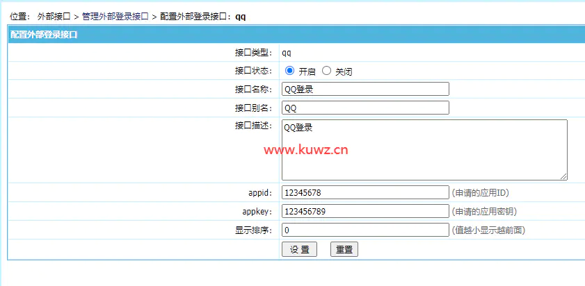 K359【帝国cms插件】 QQ一键登入插件 适用7.5 7.2版本，UTF-8 GBK双版本 傻瓜式安装WordPress主题模板_淘源码资源网_建站教程WordPress主题模板_zibll子比主题官网_淘源码资源网