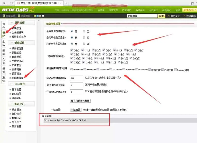 K361 DEDECMS织梦自动审核插件下载WordPress主题模板_淘源码资源网_建站教程WordPress主题模板_zibll子比主题官网_淘源码资源网