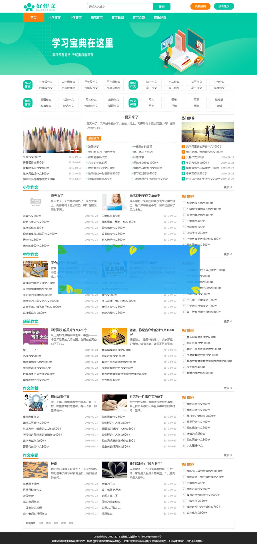 EyouCMS精美简洁作文范文网站模板/易优CMS资讯类企业网站模板WordPress主题模板_淘源码资源网_建站教程WordPress主题模板_zibll子比主题官网_淘源码资源网