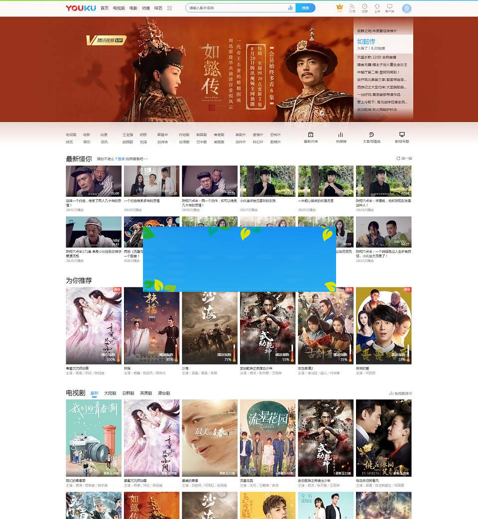 最新飞飞CMS仿优酷网站模板V1.6版WordPress主题模板_淘源码资源网_建站教程WordPress主题模板_zibll子比主题官网_淘源码资源网