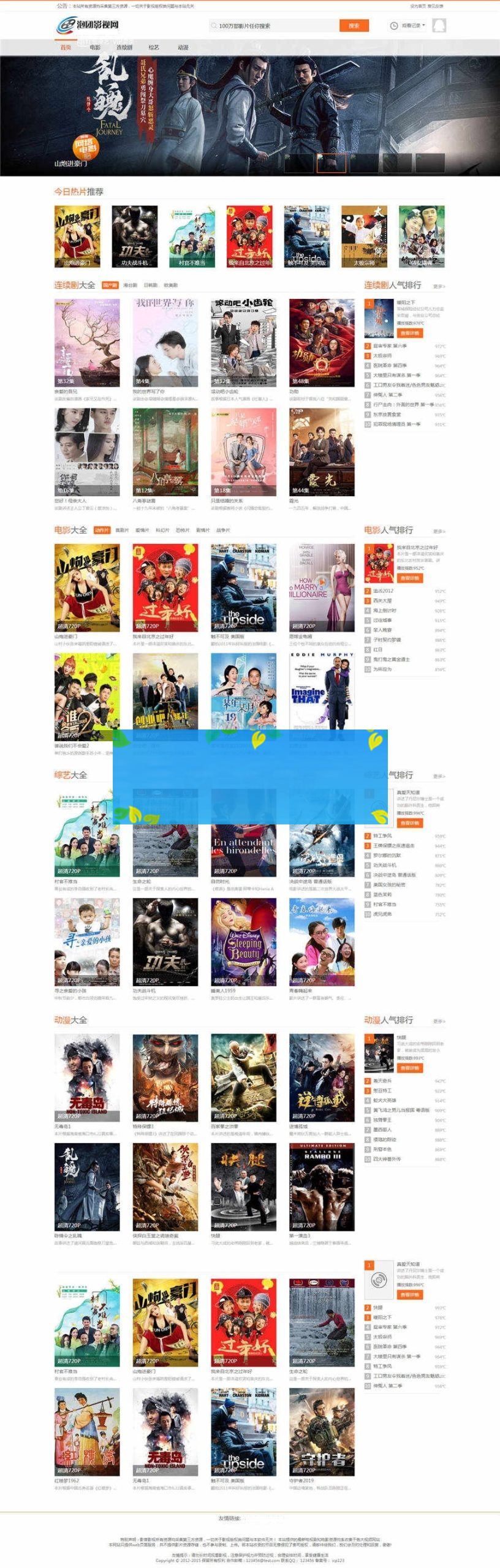 仿泡团影视网主题模板，苹果cms V8版本，只有电脑端+影视模块WordPress主题模板_淘源码资源网_建站教程WordPress主题模板_zibll子比主题官网_淘源码资源网
