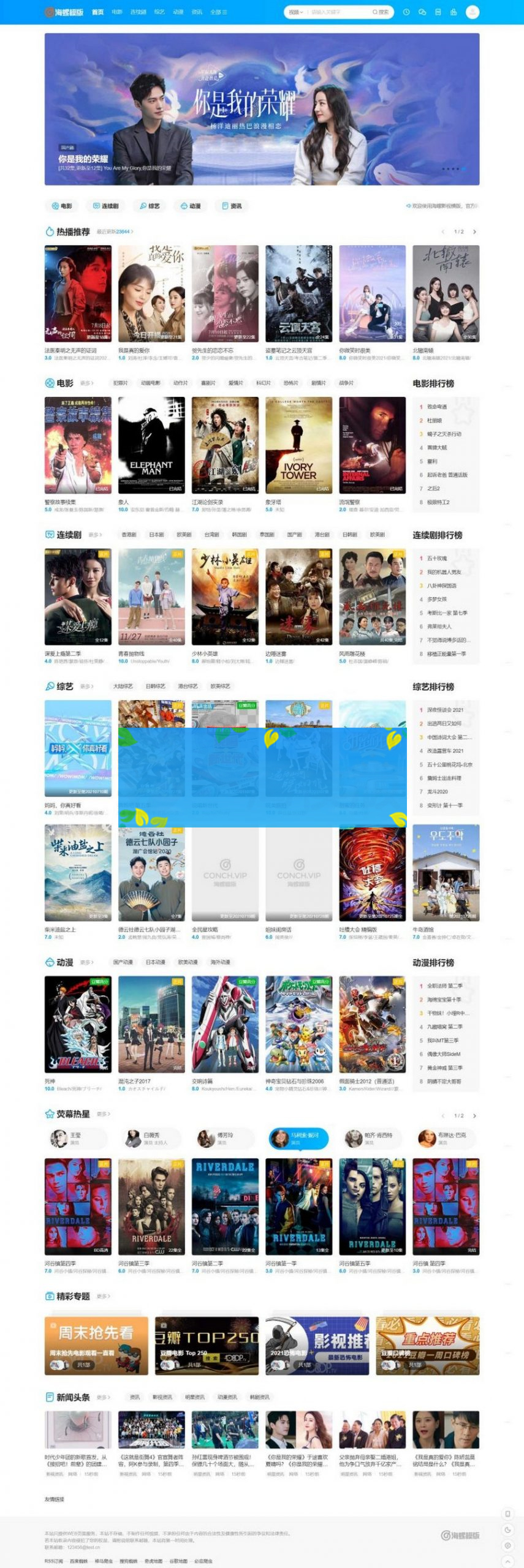 苹果cmsv10新版海螺破解去授权无后门版 已优化代码，提高页面加载速度WordPress主题模板_淘源码资源网_建站教程WordPress主题模板_zibll子比主题官网_淘源码资源网