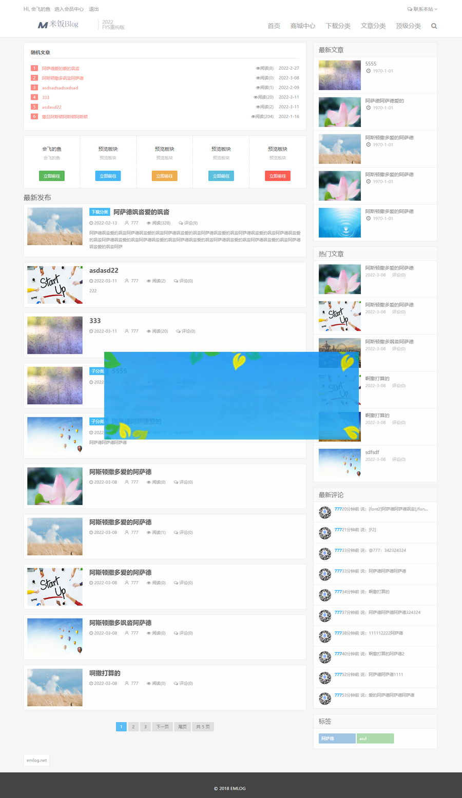 Emlog主题FysPro重构版 -20220328 v3.0WordPress主题模板_淘源码资源网_建站教程WordPress主题模板_zibll子比主题官网_淘源码资源网