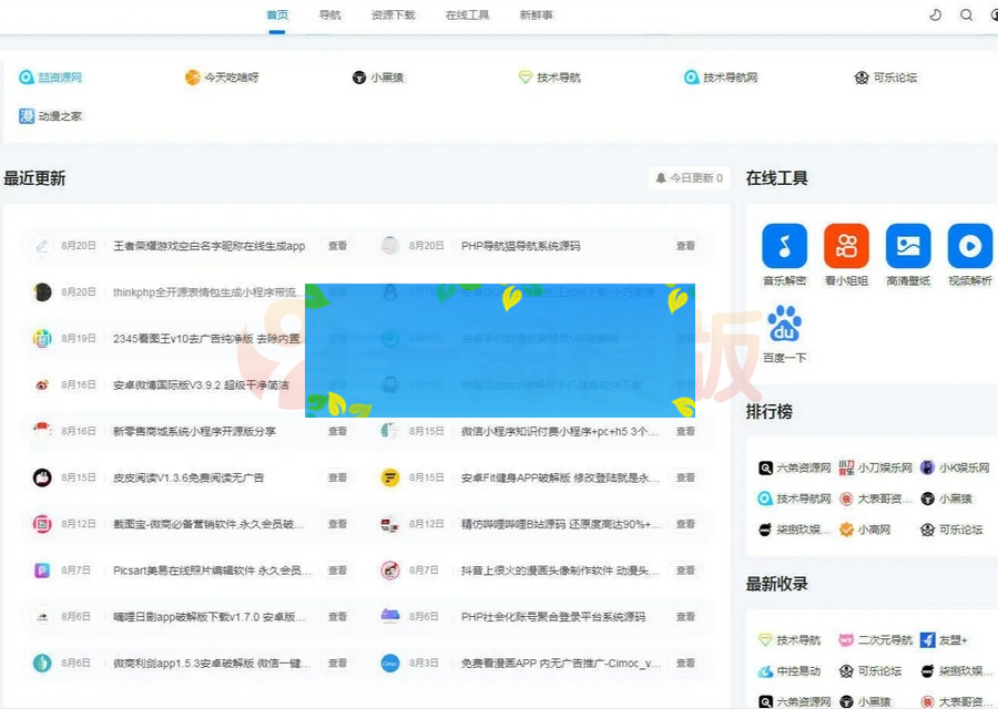 2022最新 Emlog新版导航源码+用户中心WordPress主题模板_淘源码资源网_建站教程WordPress主题模板_zibll子比主题官网_淘源码资源网