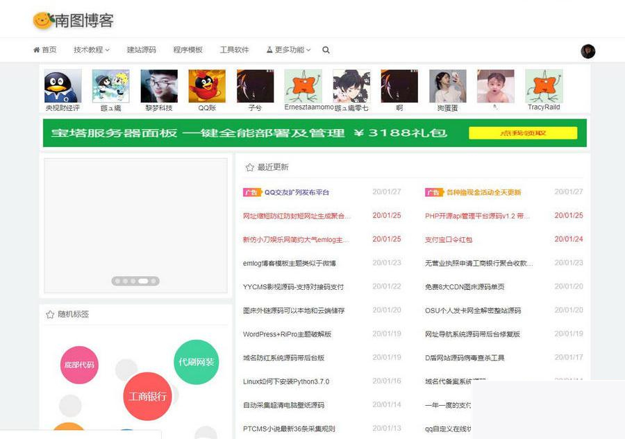 Emlog最新的Meta3.5付费模板WordPress主题模板_淘源码资源网_建站教程WordPress主题模板_zibll子比主题官网_淘源码资源网