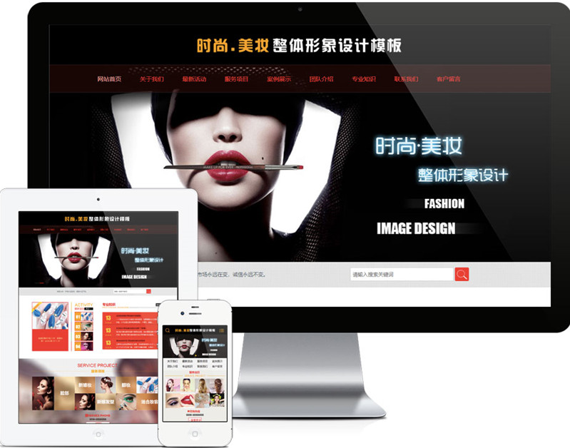 美妆形象设计网站源码 v1.6.0WordPress主题模板_淘源码资源网_建站教程WordPress主题模板_zibll子比主题官网_淘源码资源网