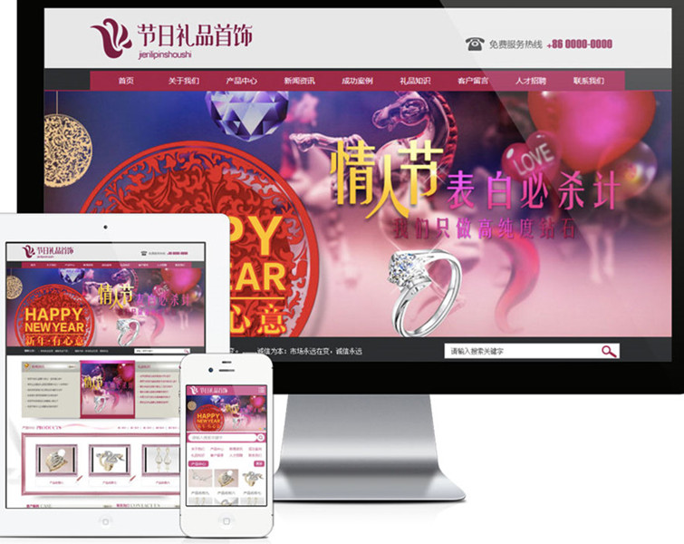 易优节日礼品首饰网站源码 v1.6.0WordPress主题模板_淘源码资源网_建站教程WordPress主题模板_zibll子比主题官网_淘源码资源网