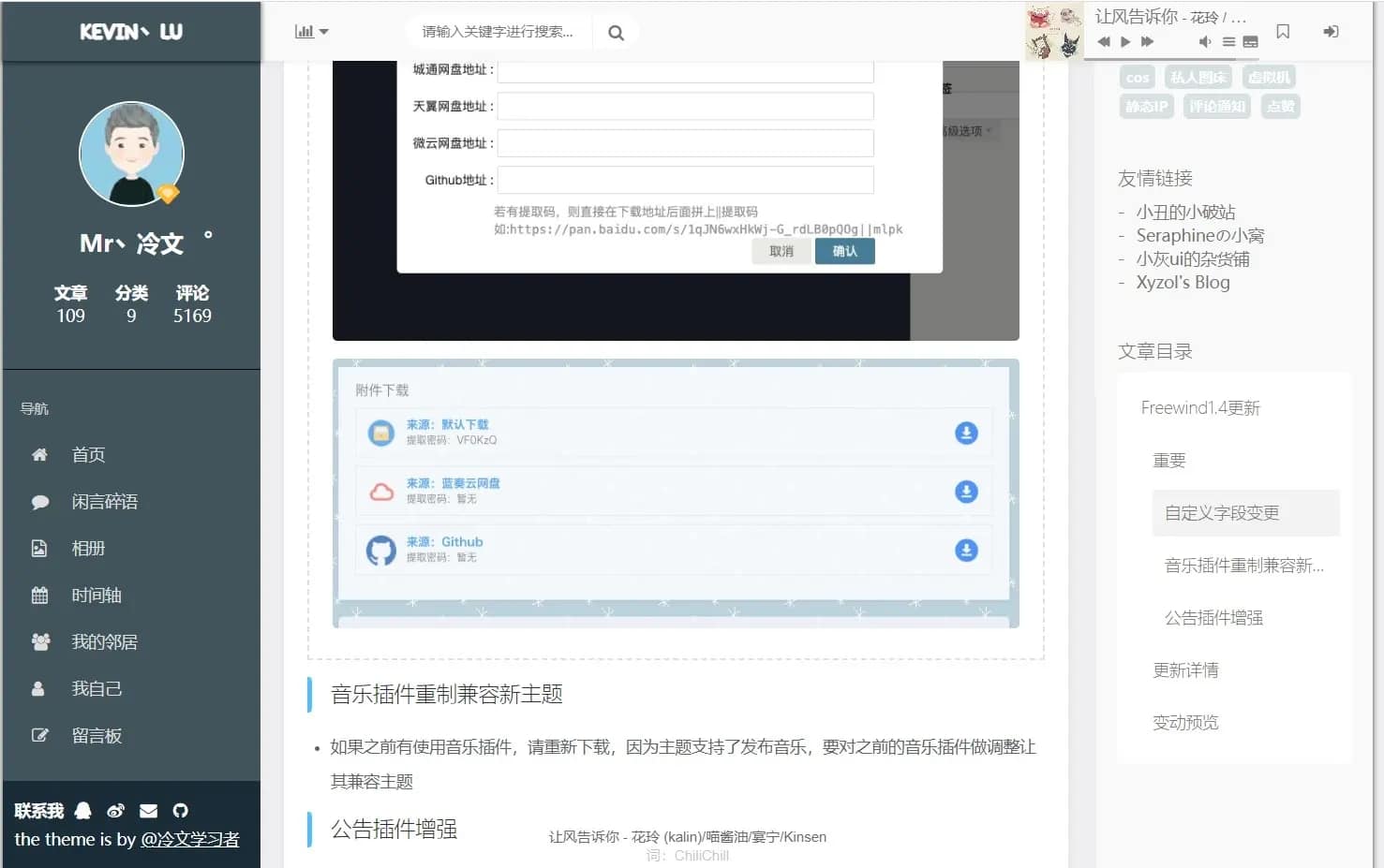【typecho主题】自由之风主题Freewind最新版WordPress主题模板_淘源码资源网_建站教程WordPress主题模板_zibll子比主题官网_淘源码资源网