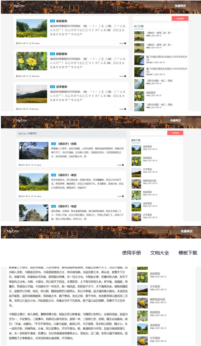 MyCms响应式个人博客资讯简洁模板 v1.0WordPress主题模板_淘源码资源网_建站教程WordPress主题模板_zibll子比主题官网_淘源码资源网