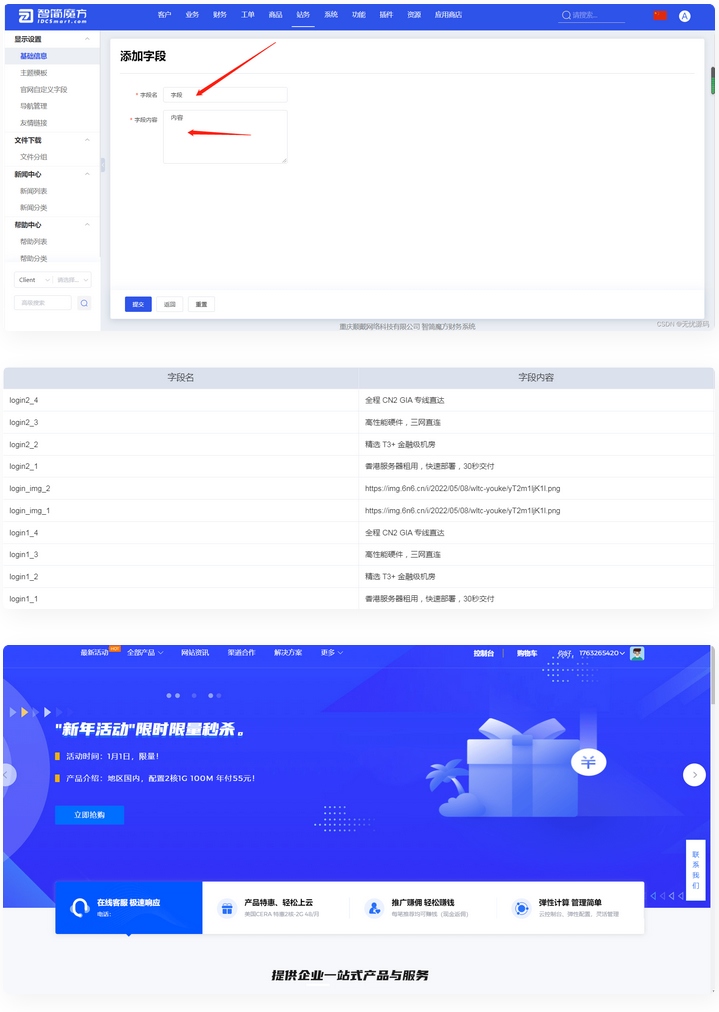 智简魔方智简魔方财务快云模板前台+购物车+用户中心模板全解无授权WordPress主题模板_淘源码资源网_建站教程WordPress主题模板_zibll子比主题官网_淘源码资源网