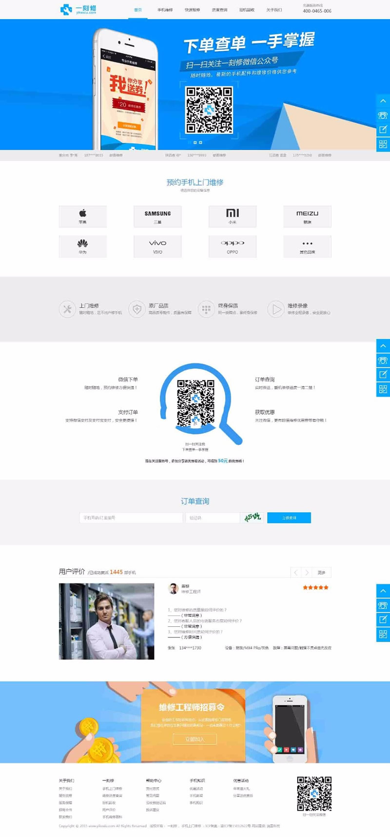 手机维修O2O源码带手机wap 手机上门维修网站源码 手机回收 预约上门维修整站源码WordPress主题模板_淘源码资源网_建站教程WordPress主题模板_zibll子比主题官网_淘源码资源网