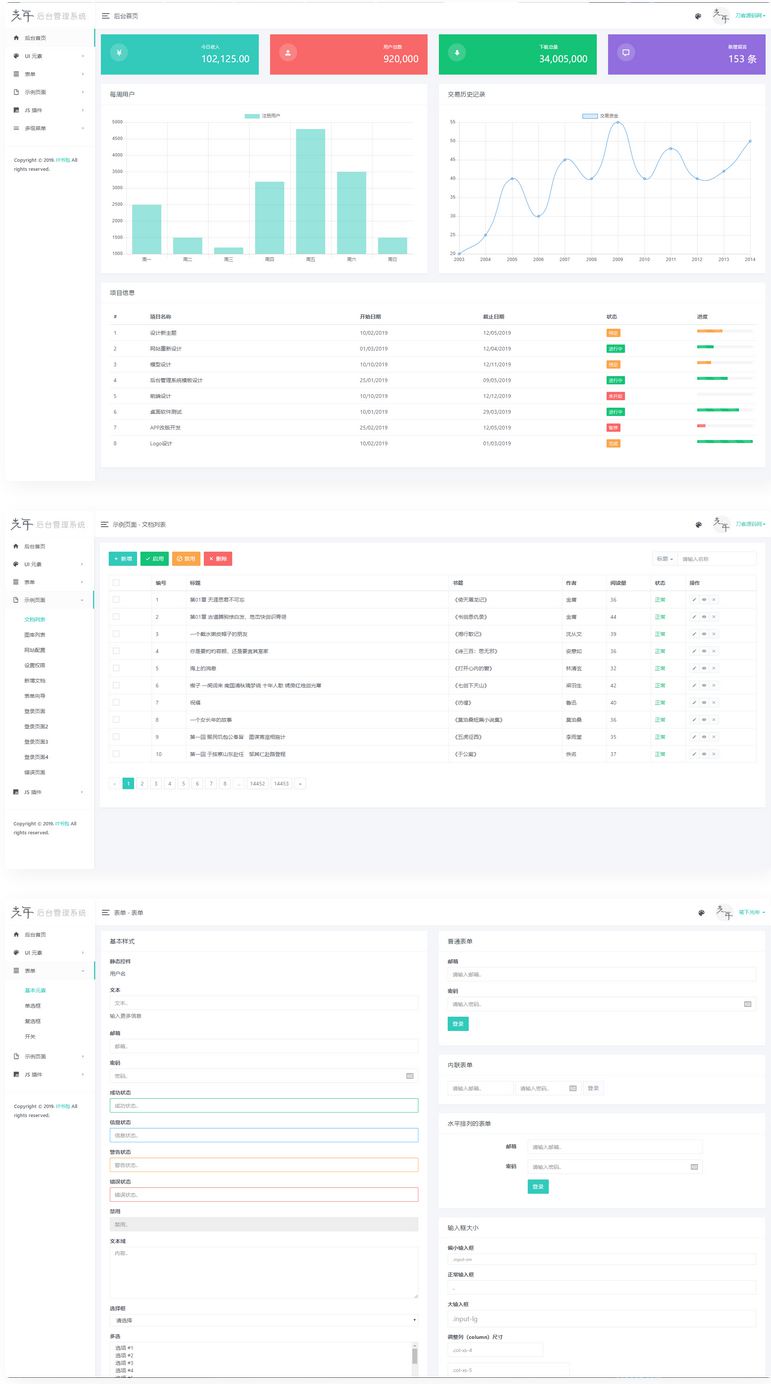 光年(Light Year Admin)后台管理系统模板WordPress主题模板_淘源码资源网_建站教程WordPress主题模板_zibll子比主题官网_淘源码资源网