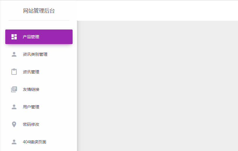 简单实用响应式后台管理系统HTML5网站模板WordPress主题模板_淘源码资源网_建站教程WordPress主题模板_zibll子比主题官网_淘源码资源网