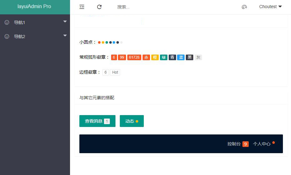 简单layui后台框架页面模板WordPress主题模板_淘源码资源网_建站教程WordPress主题模板_zibll子比主题官网_淘源码资源网