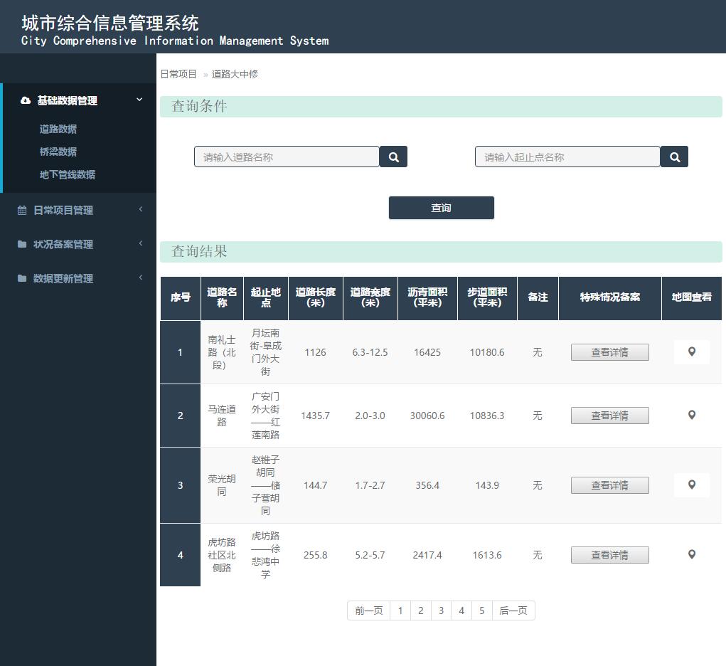 城市综合信息管理系统layui后台界面模板WordPress主题模板_淘源码资源网_建站教程WordPress主题模板_zibll子比主题官网_淘源码资源网
