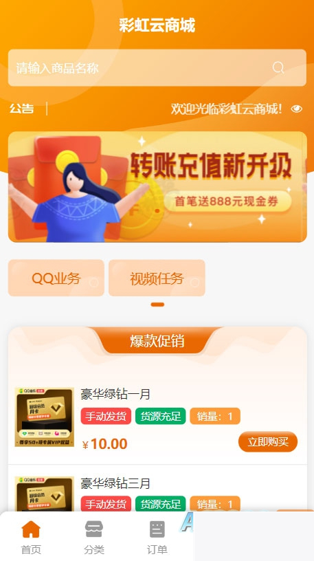 2神仙道23 彩虹全新 SUP 模板，卡卡云模板修复版WordPress主题模板_淘源码资源网_建站教程WordPress主题模板_zibll子比主题官网_淘源码资源网