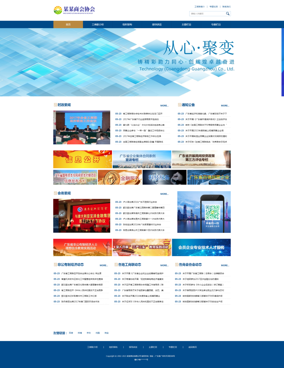 易优CMS响应式模板EyouCms工商联合会协会网站模板源码下载WordPress主题模板_淘源码资源网_建站教程WordPress主题模板_zibll子比主题官网_淘源码资源网