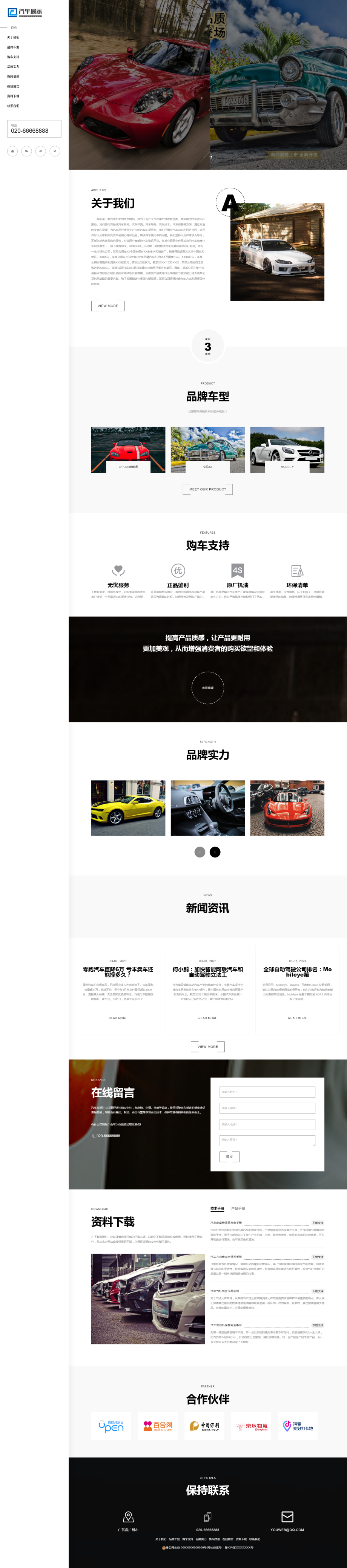 易优内容管理黑白色响应式汽车配件制造网站模板源码下载WordPress主题模板_淘源码资源网_建站教程WordPress主题模板_zibll子比主题官网_淘源码资源网